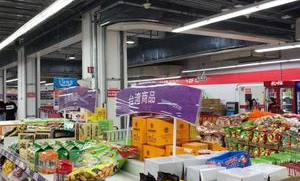 欧尚底下什么超市