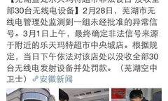 超市为什么要罚款