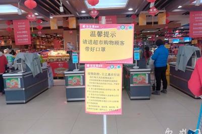 疫情超市如何开门营业的