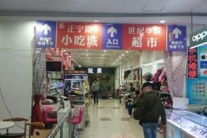 正宁最大超市叫什么