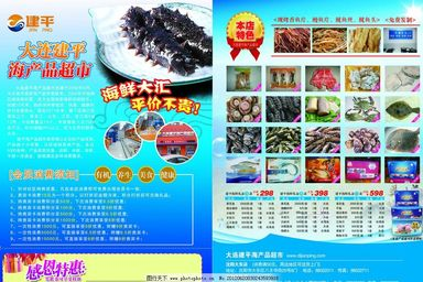 超市如何买海参便宜些