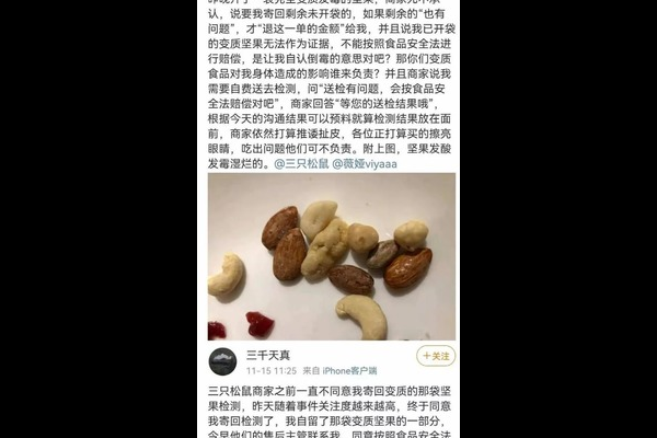 坚果致癌物含量