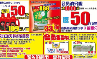 超市会员日活动怎么做