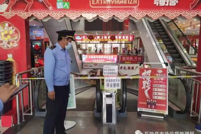 疫情超市会停业吗