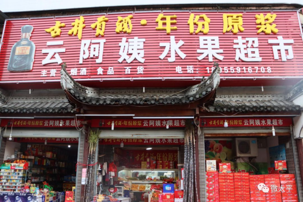 雁塔区哪里超市开门了呀