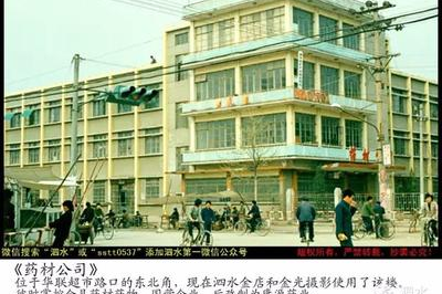 泗水华联超市路口拍吗