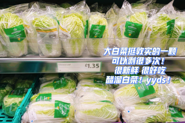 利兹超市外面卖什么好吃