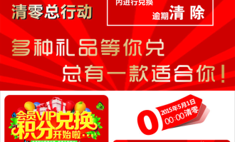 超市会员卡积分会清零吗
