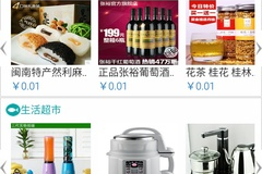 易呼超市哪里有卖