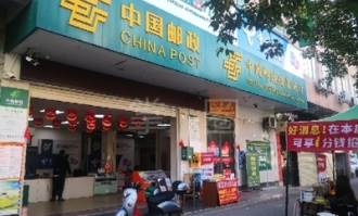 快递超市有邮政吗