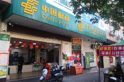 快递超市有邮政吗