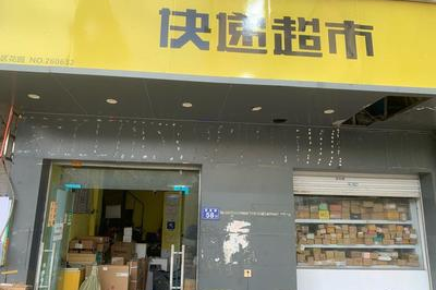 快递超市评价有什么用啊