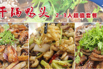 马鞍超市鸭头店在哪里
