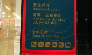 超市会有wifi吗