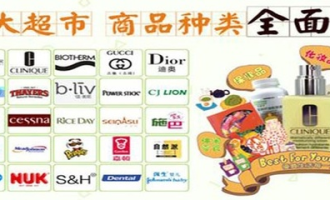 超市商品如何打堆存品牌