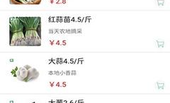 超市卖菜用什么软件