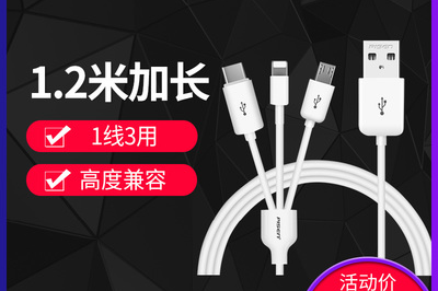 百货超市有数据线吗