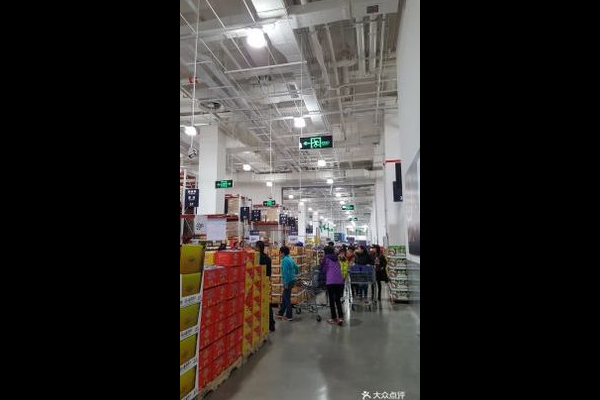 仓储式大型超市