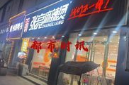 怀远有苏果超市吗
