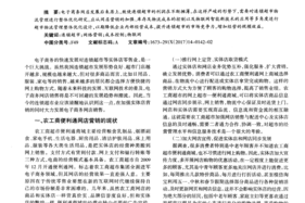超市优化策略怎么写
