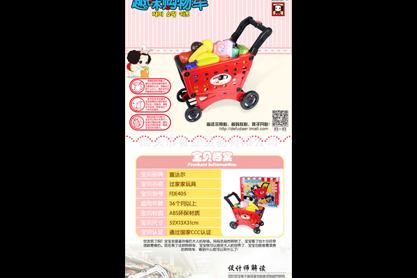 超市购物车支付方式