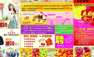 超市服装区活动方案
