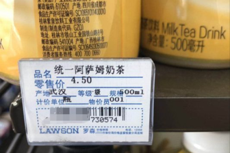 超市商品码是怎么弄上去的