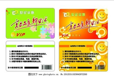超市vip卡积分有什么用