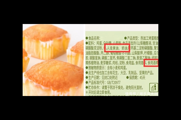 儿童零食添加剂
