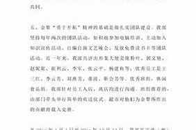 超市如何汇报数据工作