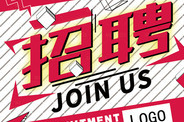 超市没开业为什么招聘
