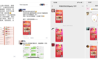 超市如何引流进群