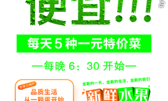 绿地特价超市在哪里啊