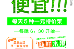 绿地特价超市在哪里啊