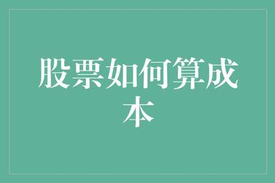 超市每月成本如何算