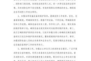 超市拓展工作计划范文