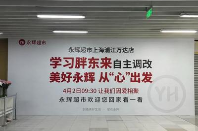 超市卖场布局和消费者心理调查报告