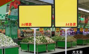 超市标签支架