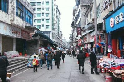 酉阳的服装超市叫什么