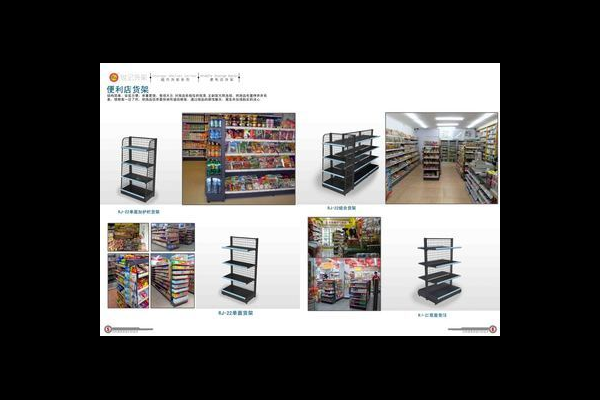 超市货架最上面一层叫什么