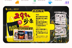 金鹰超市会员卡如何办