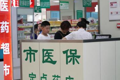 医保可以在超市买吗