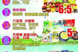 超市罐头酱菜如何操作