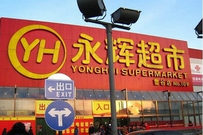 超市店铺适合放什么歌曲