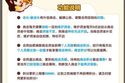 超市加入商会有什么好处