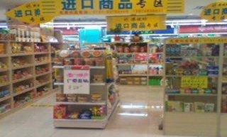 麦德龙超市可以品尝吗