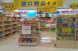 麦德龙超市可以品尝吗