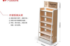 便利店货架标准尺寸图