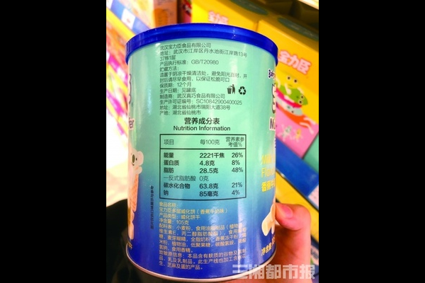 儿童零食营养标签