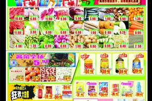 超市开业怎么搞活动吸引人